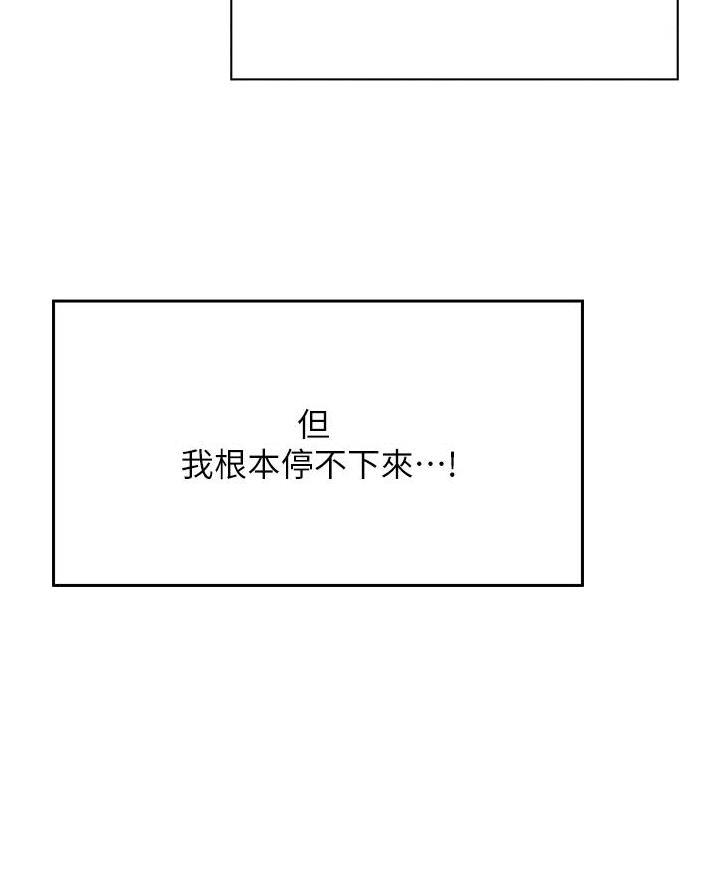 《理工系女神/谁说理组没正妹?》第64话 第41页