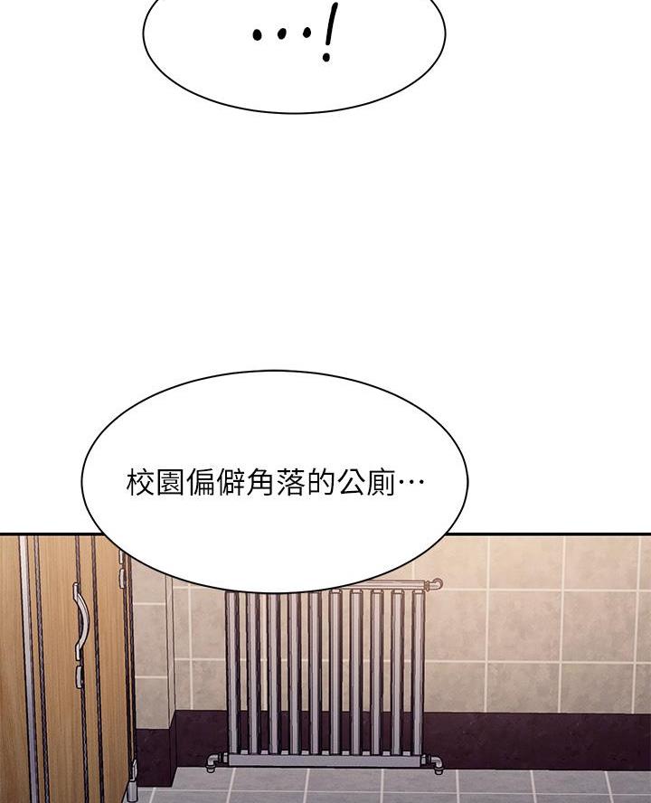 《理工系女神/谁说理组没正妹?》第64话 第5页