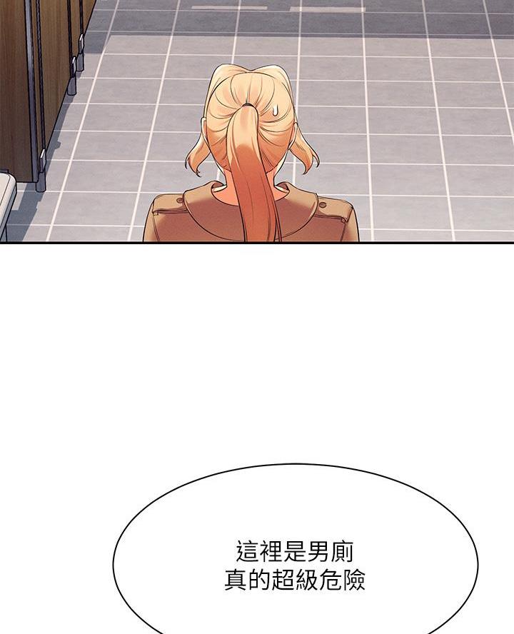 《理工系女神/谁说理组没正妹?》第64话 第6页