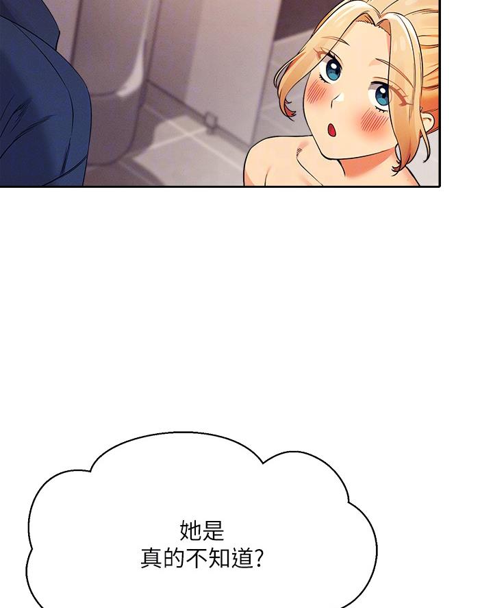 《理工系女神/谁说理组没正妹?》第65话 第10页