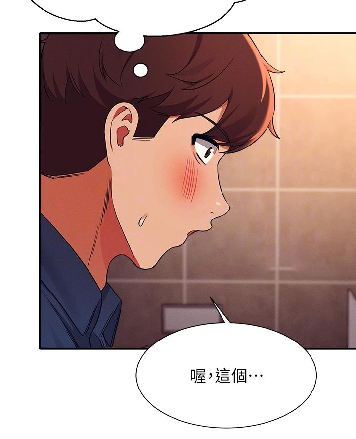 《理工系女神/谁说理组没正妹?》第65话 第11页