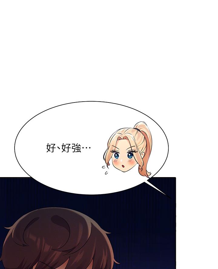 《理工系女神/谁说理组没正妹?》第65话 第12页