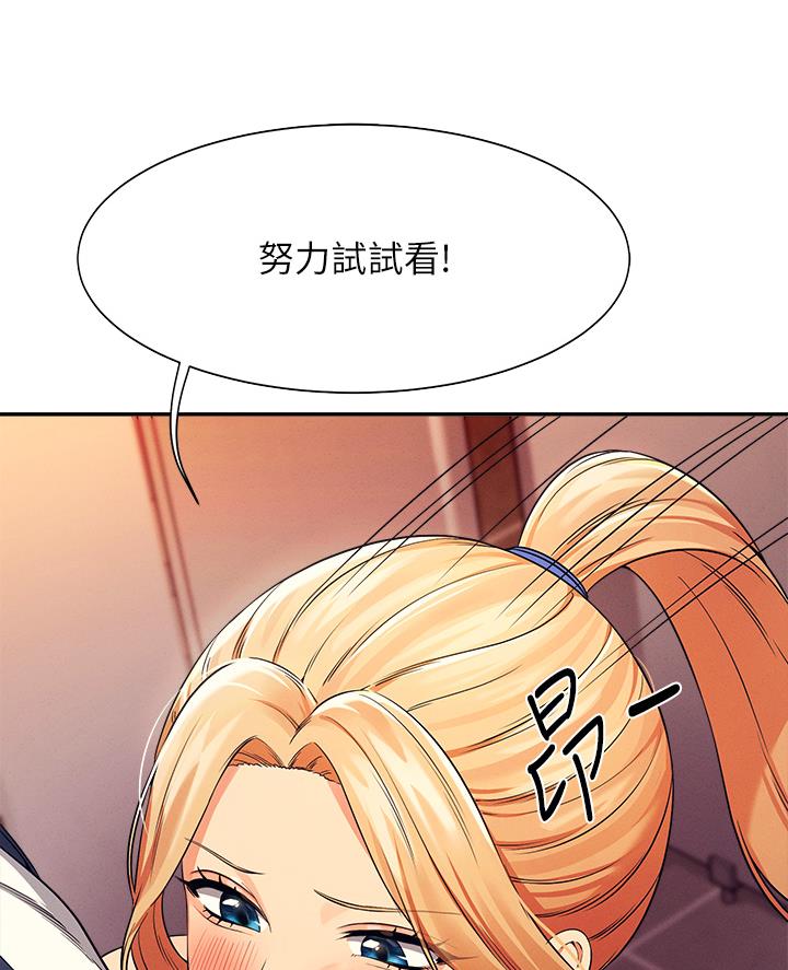 《理工系女神/谁说理组没正妹?》第65话 第17页