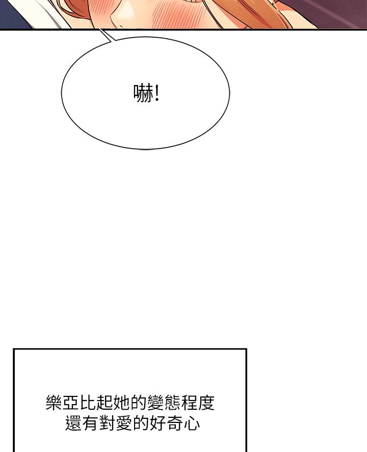《理工系女神/谁说理组没正妹?》第65话 第18页
