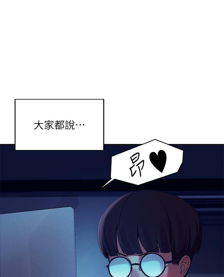 《理工系女神/谁说理组没正妹?》第65话 第1页