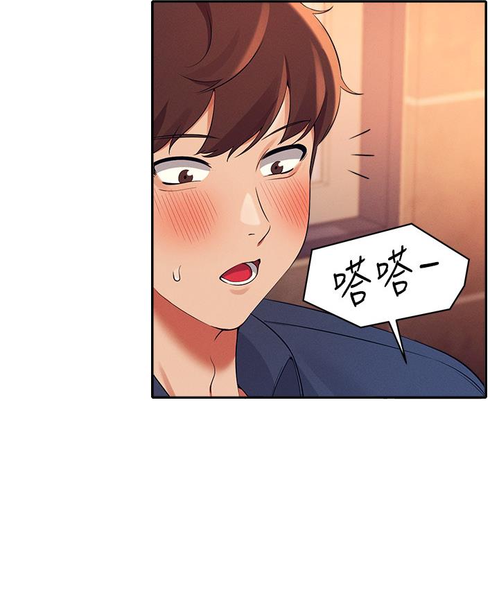 《理工系女神/谁说理组没正妹?》第65话 第27页