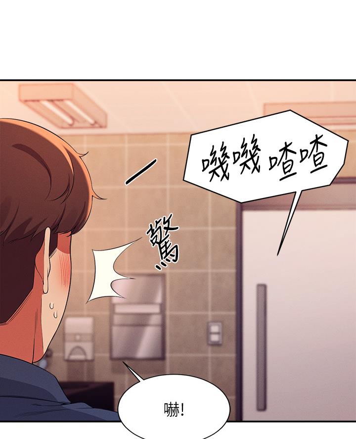 《理工系女神/谁说理组没正妹?》第65话 第28页