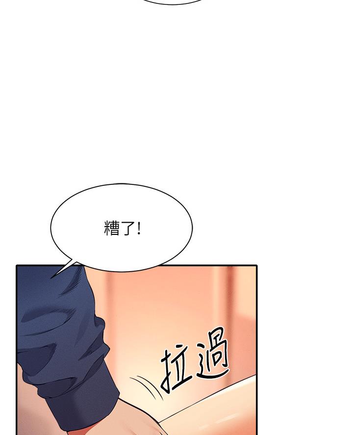 《理工系女神/谁说理组没正妹?》第65话 第29页