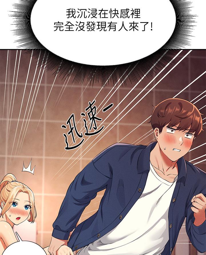 《理工系女神/谁说理组没正妹?》第65话 第31页