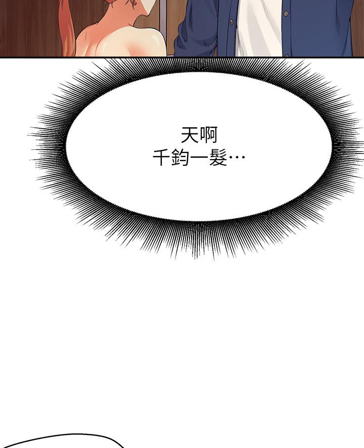 《理工系女神/谁说理组没正妹?》第65话 第42页