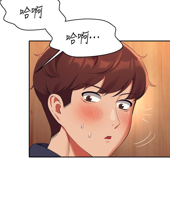 《理工系女神/谁说理组没正妹?》第65话 第43页