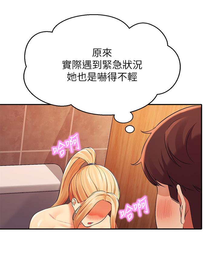 《理工系女神/谁说理组没正妹?》第65话 第44页