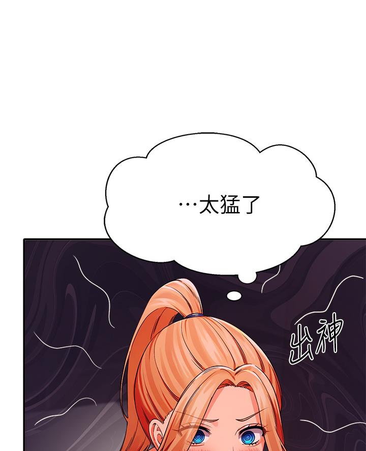 《理工系女神/谁说理组没正妹?》第65话 第45页