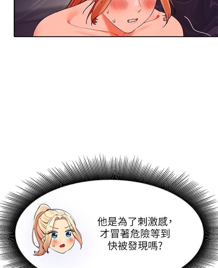 《理工系女神/谁说理组没正妹?》第65话 第46页
