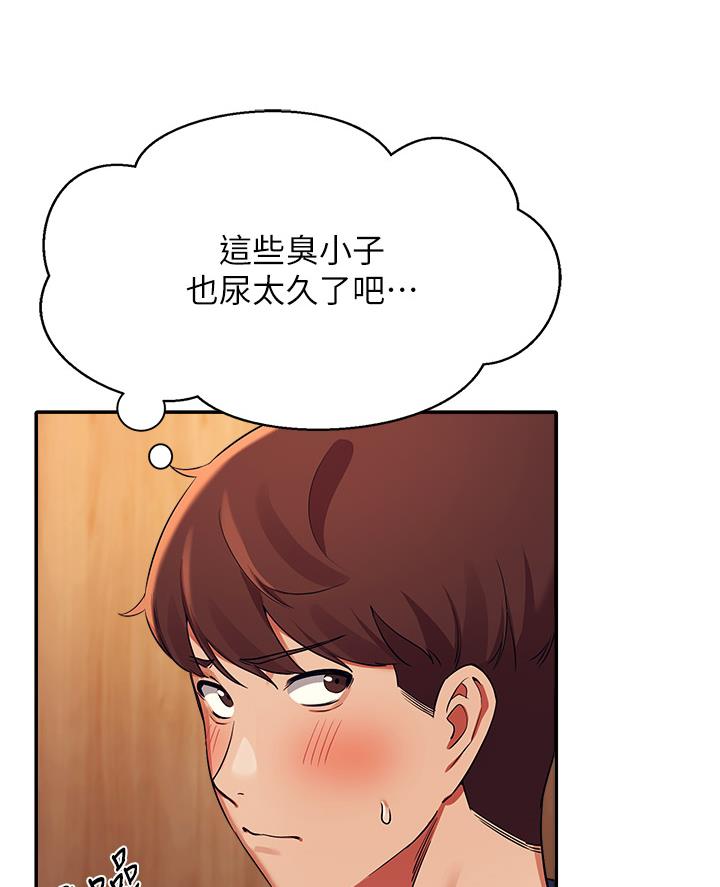 《理工系女神/谁说理组没正妹?》第65话 第48页