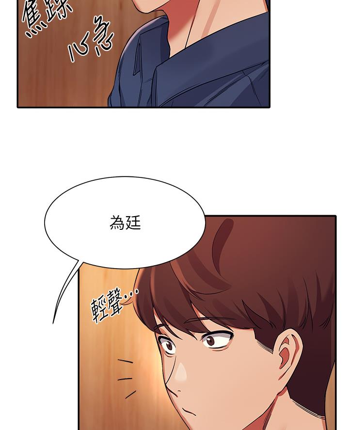 《理工系女神/谁说理组没正妹?》第65话 第49页