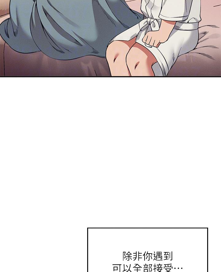 《理工系女神/谁说理组没正妹?》第65话 第4页