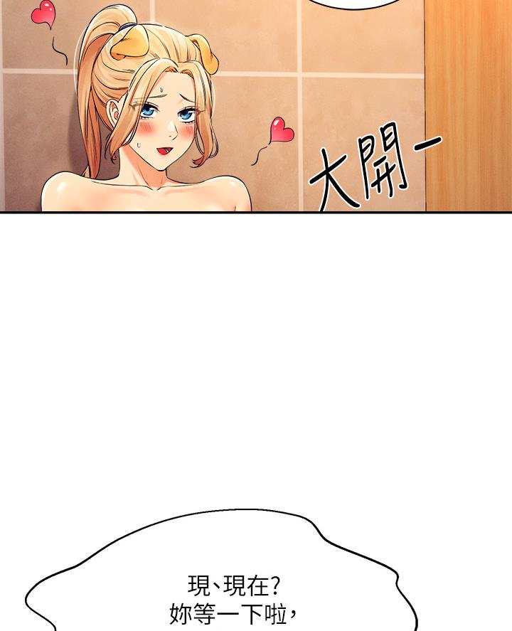 《理工系女神/谁说理组没正妹?》第65话 第51页