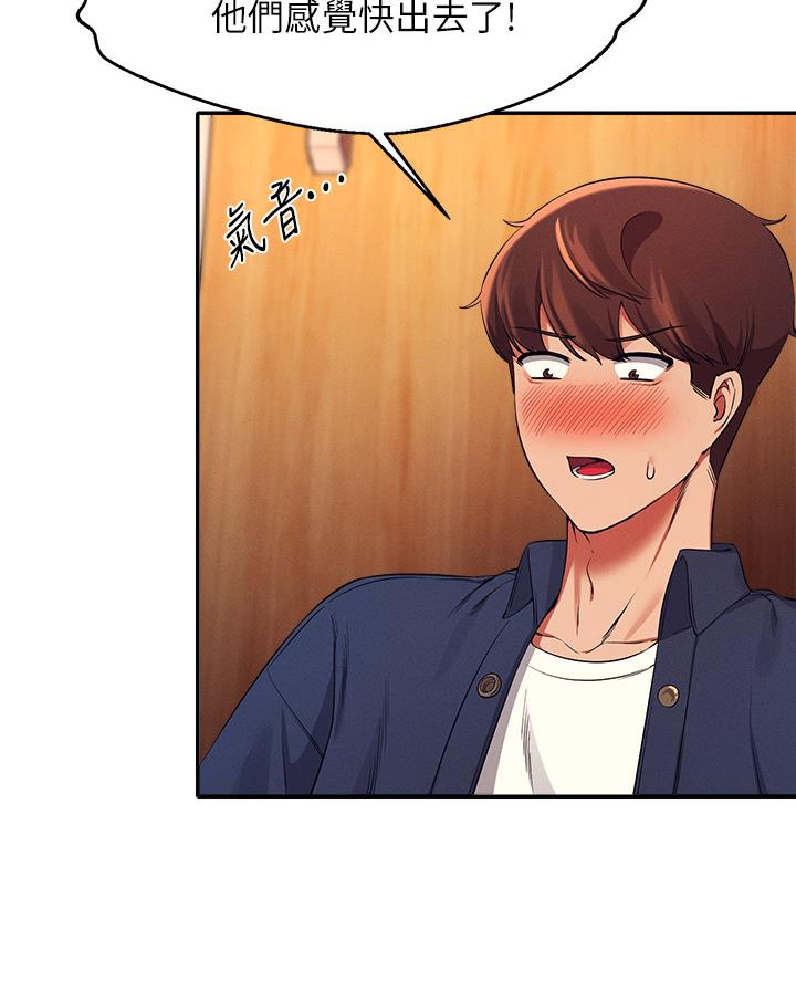 《理工系女神/谁说理组没正妹?》第65话 第52页