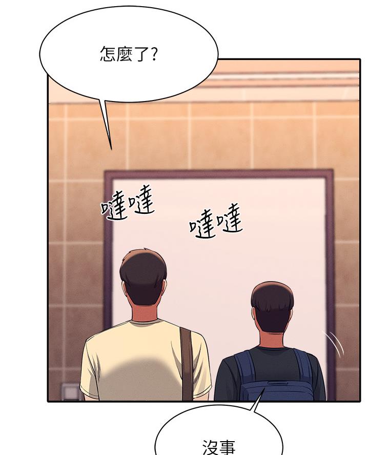 《理工系女神/谁说理组没正妹?》第65话 第57页