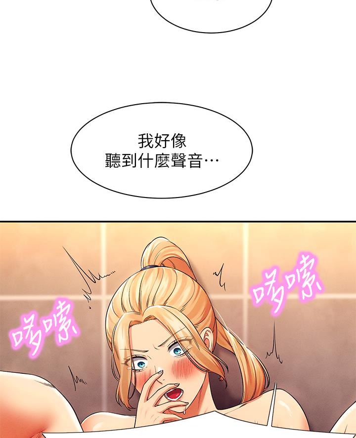 《理工系女神/谁说理组没正妹?》第65话 第58页