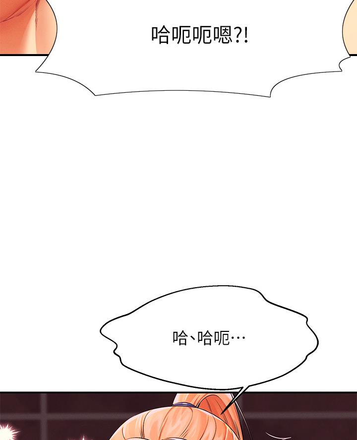 《理工系女神/谁说理组没正妹?》第65话 第59页