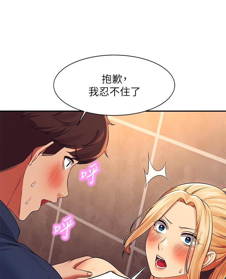《理工系女神/谁说理组没正妹?》第65话 第61页
