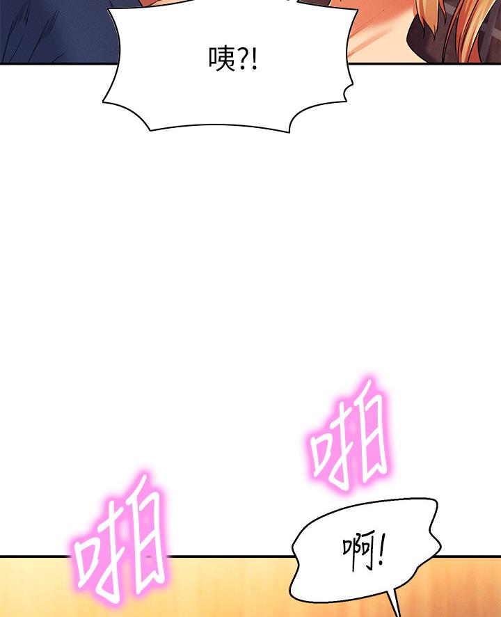 《理工系女神/谁说理组没正妹?》第65话 第62页