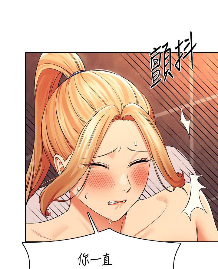 《理工系女神/谁说理组没正妹?》第65话 第64页