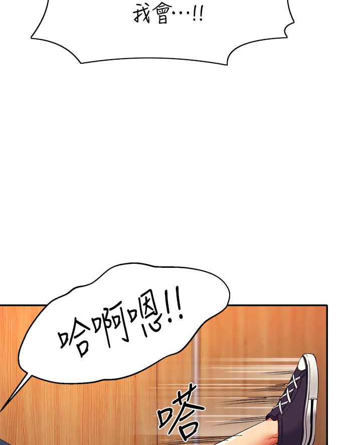 《理工系女神/谁说理组没正妹?》第65话 第65页