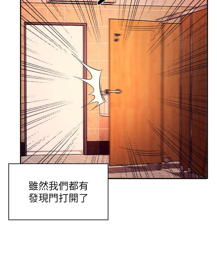 《理工系女神/谁说理组没正妹?》第65话 第67页