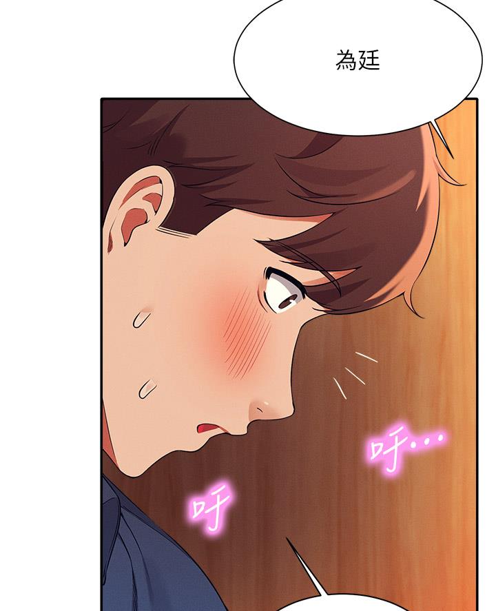 《理工系女神/谁说理组没正妹?》第65话 第70页