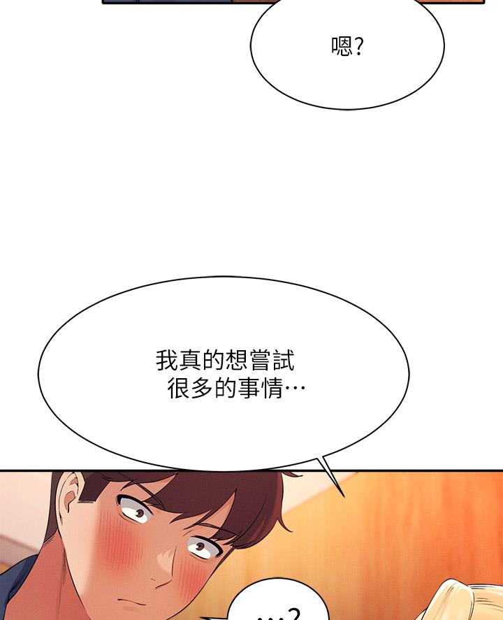 《理工系女神/谁说理组没正妹?》第65话 第71页