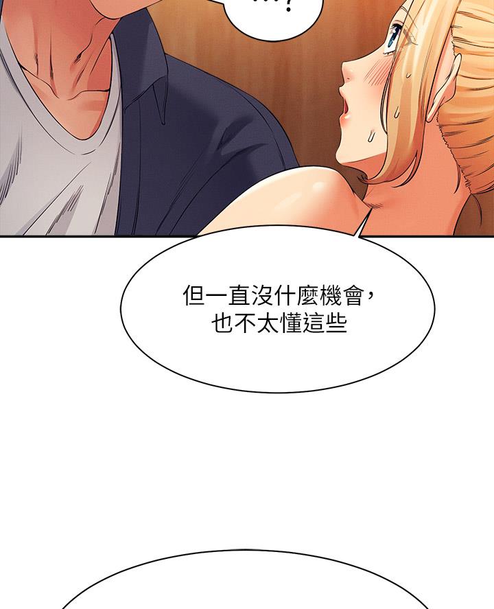 《理工系女神/谁说理组没正妹?》第65话 第72页