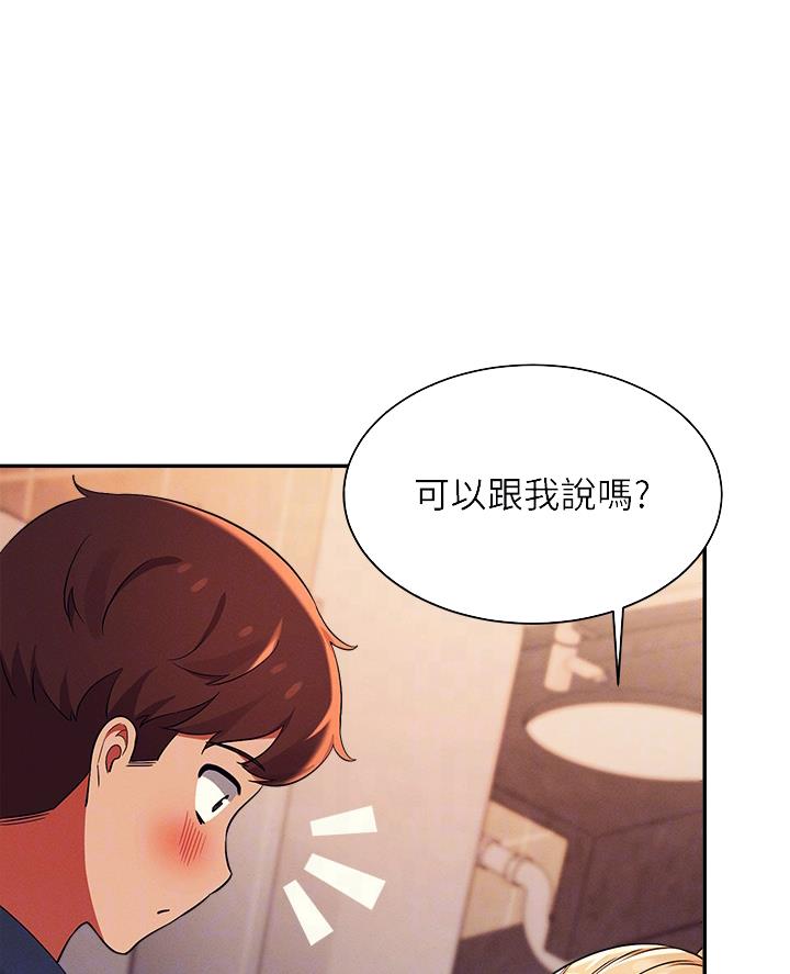 《理工系女神/谁说理组没正妹?》第65话 第9页
