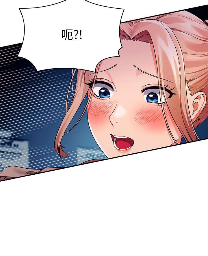 《理工系女神/谁说理组没正妹?》第63话 第10页