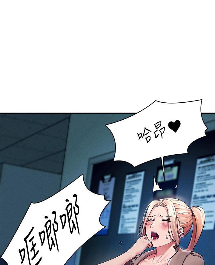 《理工系女神/谁说理组没正妹?》第63话 第12页