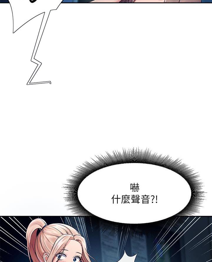《理工系女神/谁说理组没正妹?》第63话 第13页