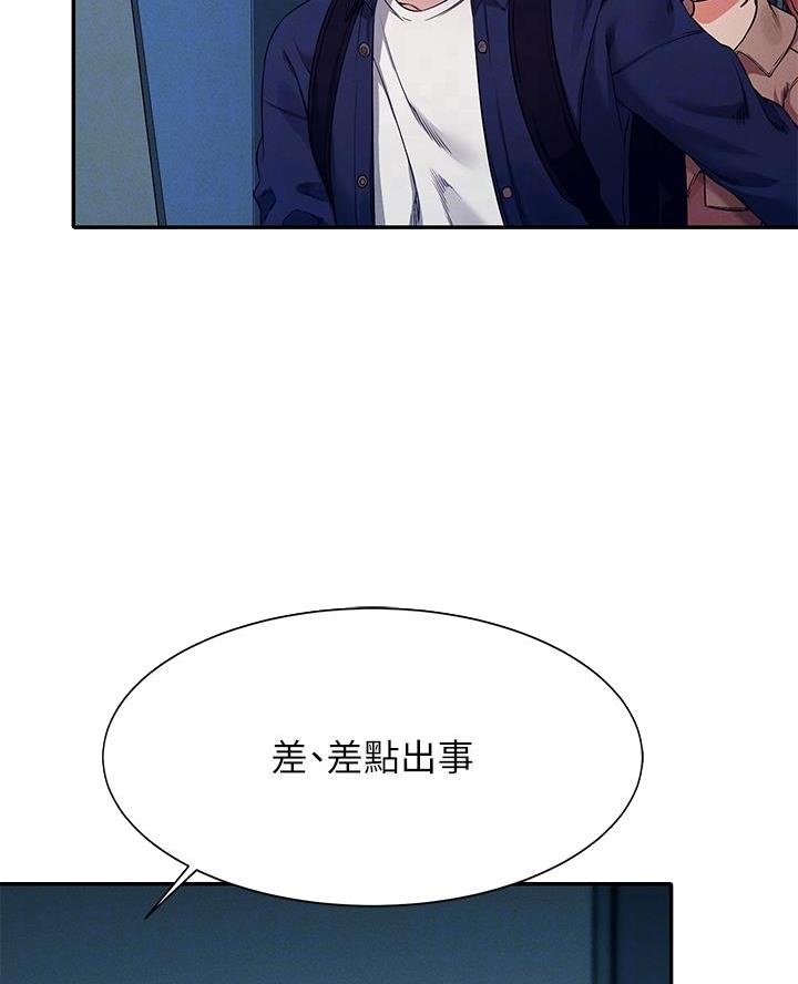 《理工系女神/谁说理组没正妹?》第63话 第17页