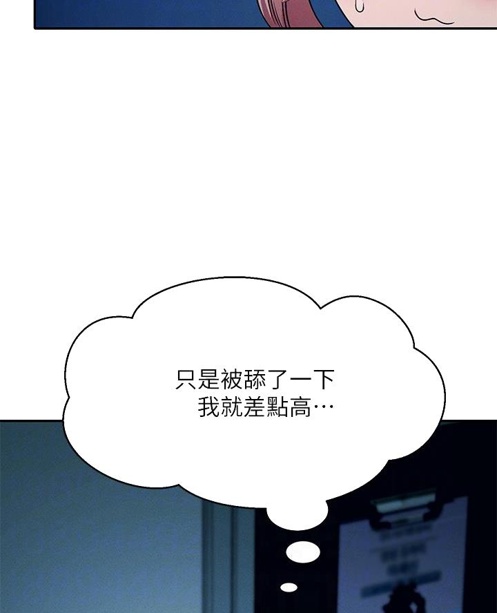 《理工系女神/谁说理组没正妹?》第63话 第20页