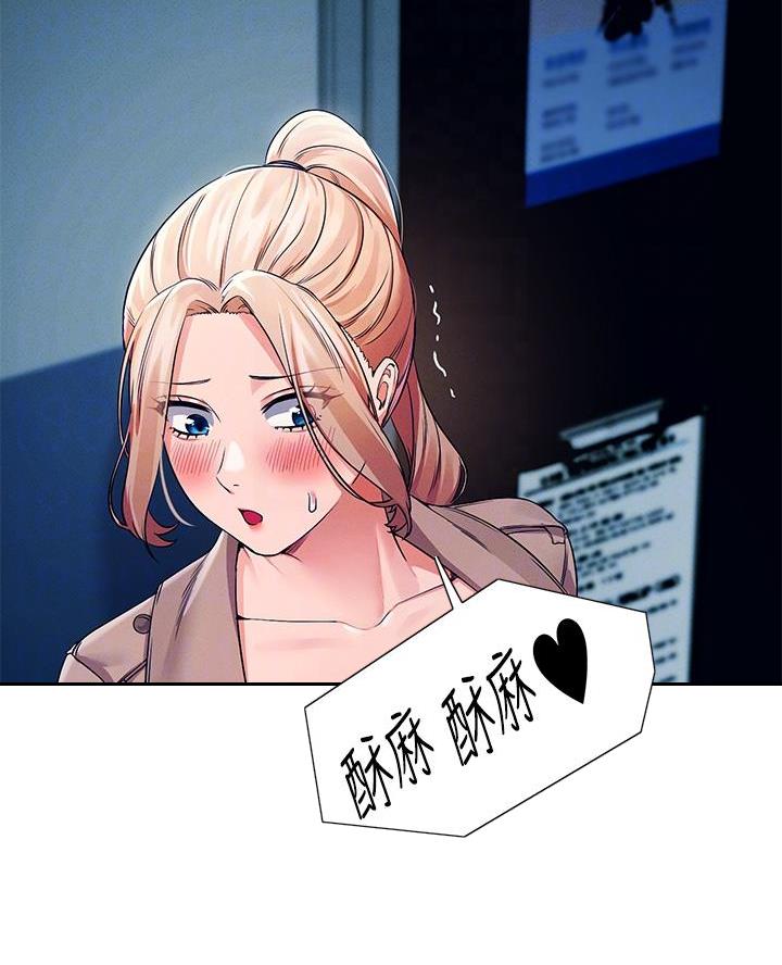 《理工系女神/谁说理组没正妹?》第63话 第21页