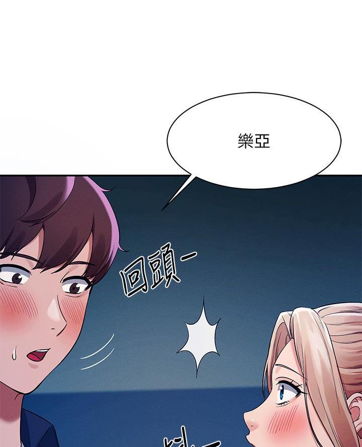 《理工系女神/谁说理组没正妹?》第63话 第22页