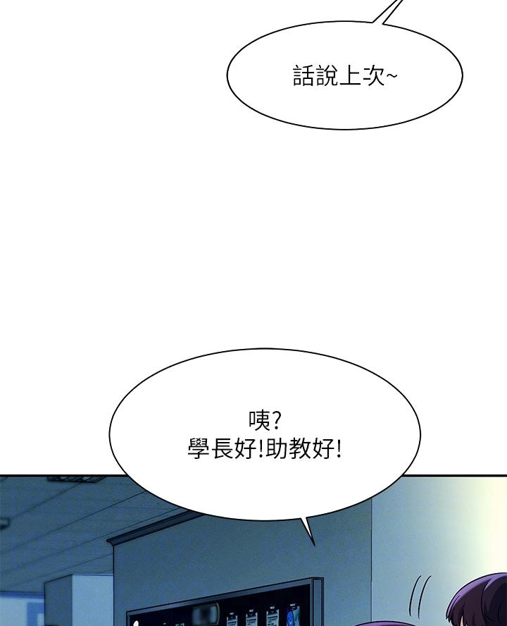 《理工系女神/谁说理组没正妹?》第63话 第26页