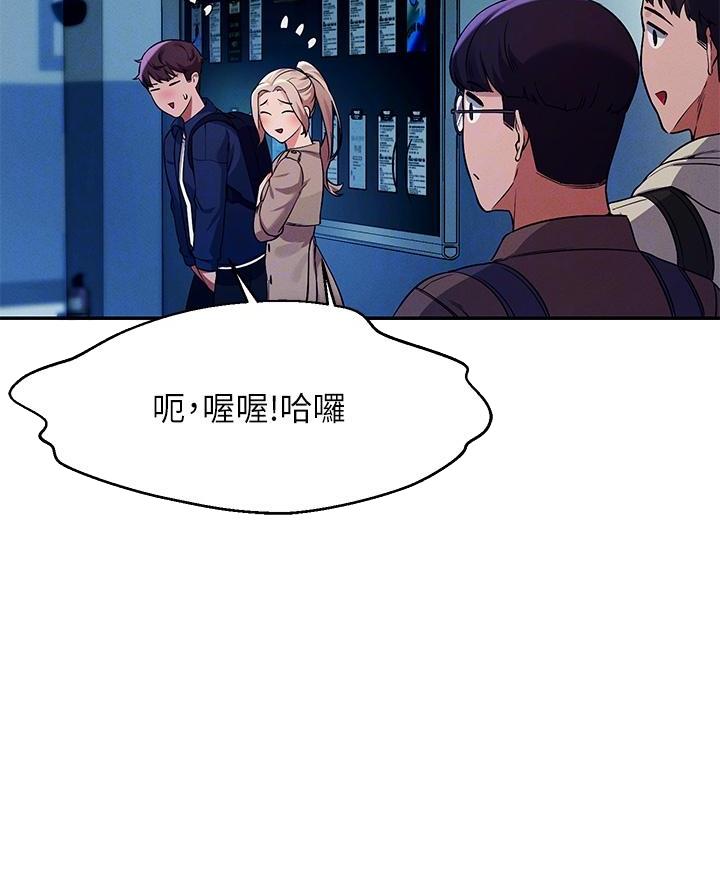 《理工系女神/谁说理组没正妹?》第63话 第27页
