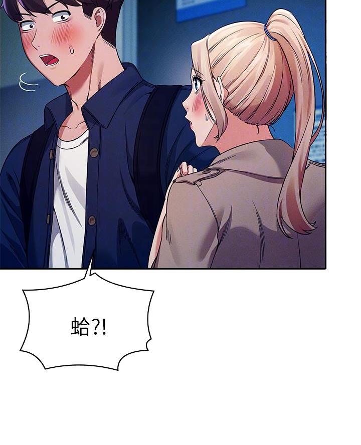 《理工系女神/谁说理组没正妹?》第63话 第31页