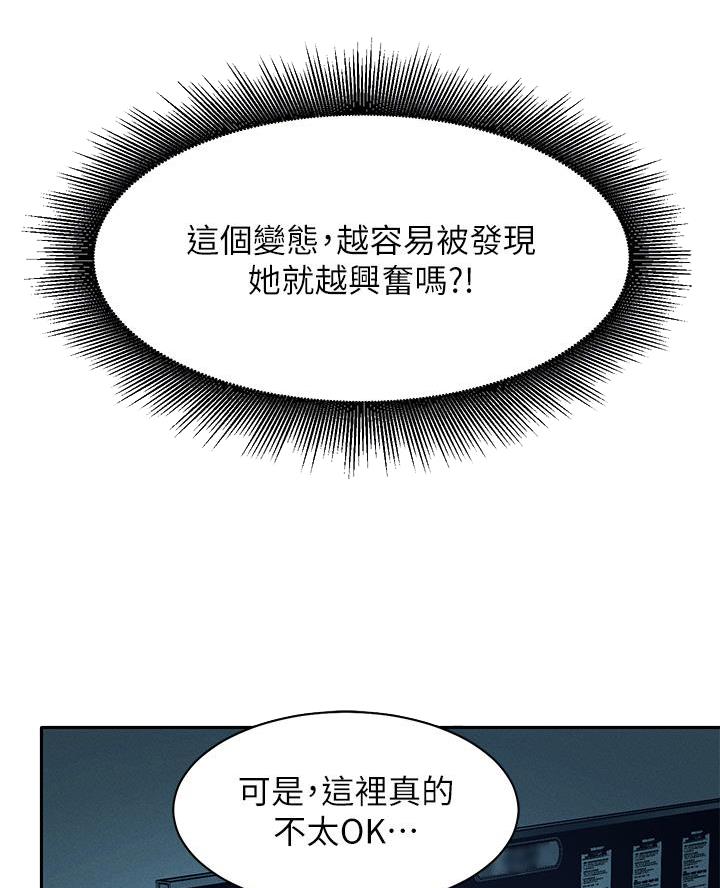《理工系女神/谁说理组没正妹?》第63话 第32页