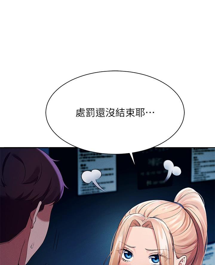 《理工系女神/谁说理组没正妹?》第63话 第34页
