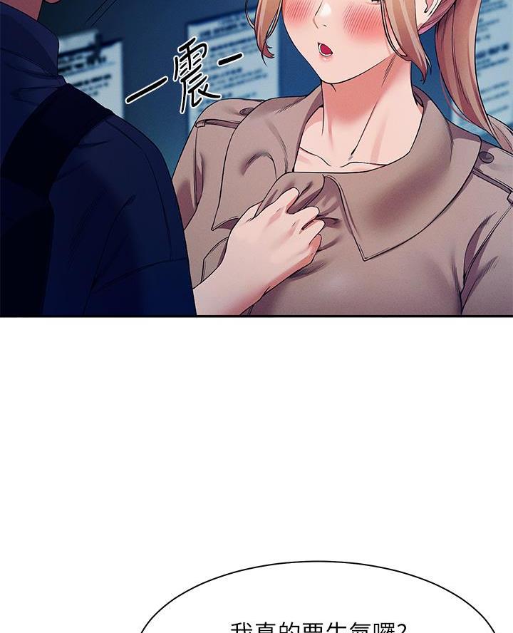 《理工系女神/谁说理组没正妹?》第63话 第35页