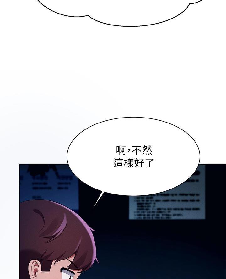 《理工系女神/谁说理组没正妹?》第63话 第39页