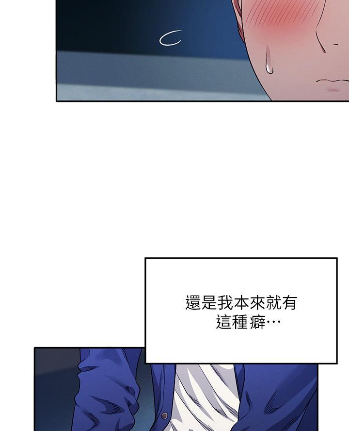 《理工系女神/谁说理组没正妹?》第63话 第3页